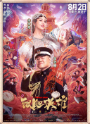 任你燥